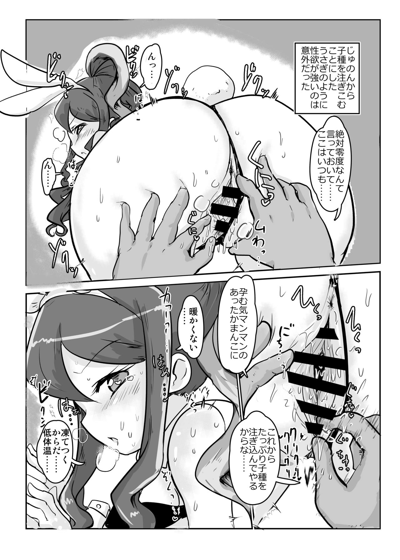 Hiden no Sex Animal 2-kaime page 3 full