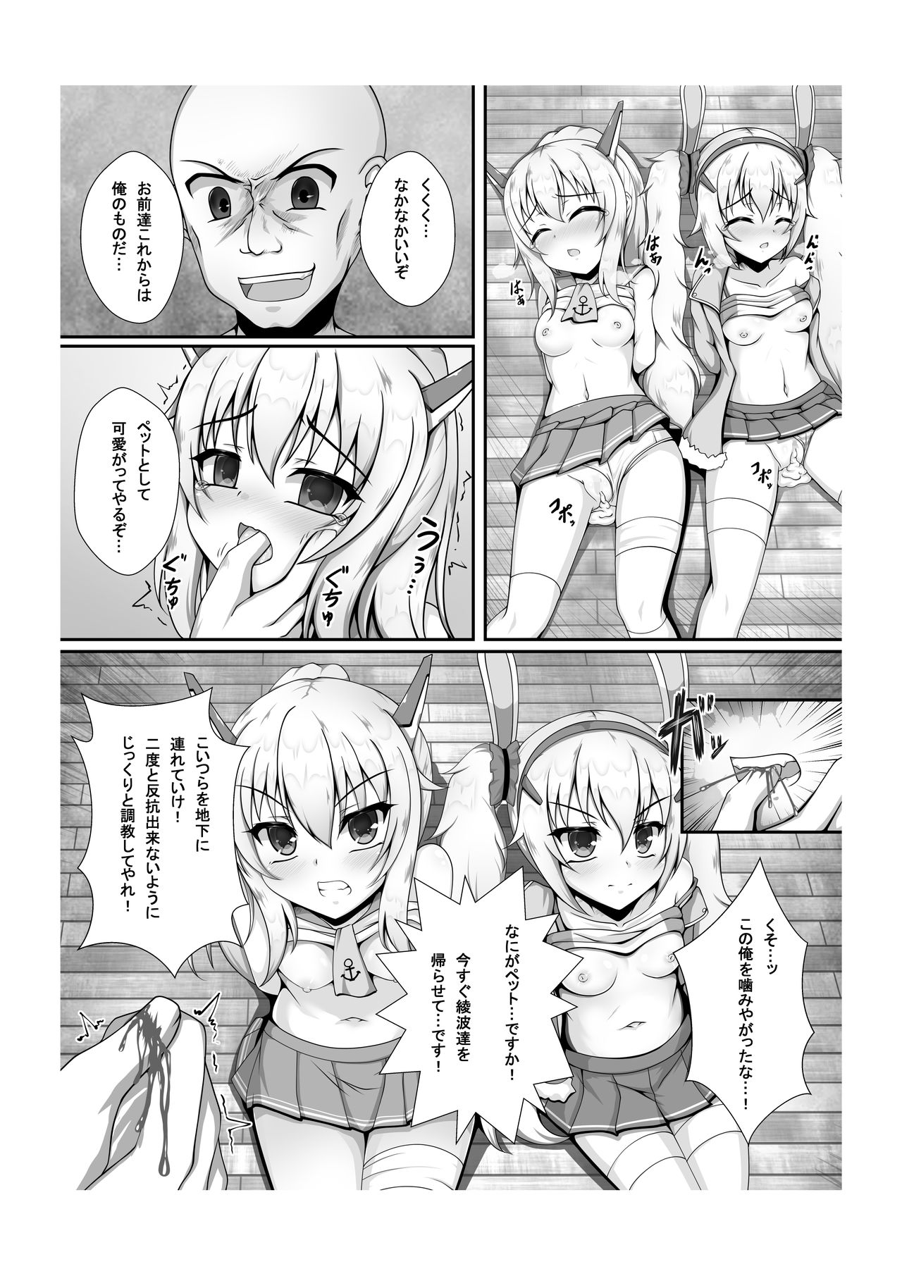 Kokoro Lost + Omake CG page 10 full