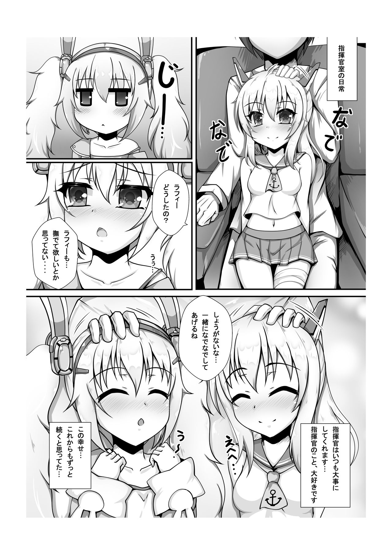 Kokoro Lost + Omake CG page 3 full