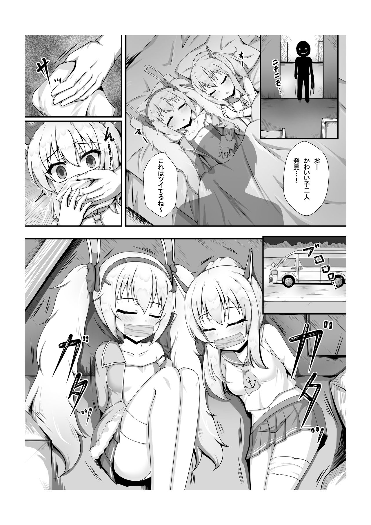 Kokoro Lost + Omake CG page 4 full