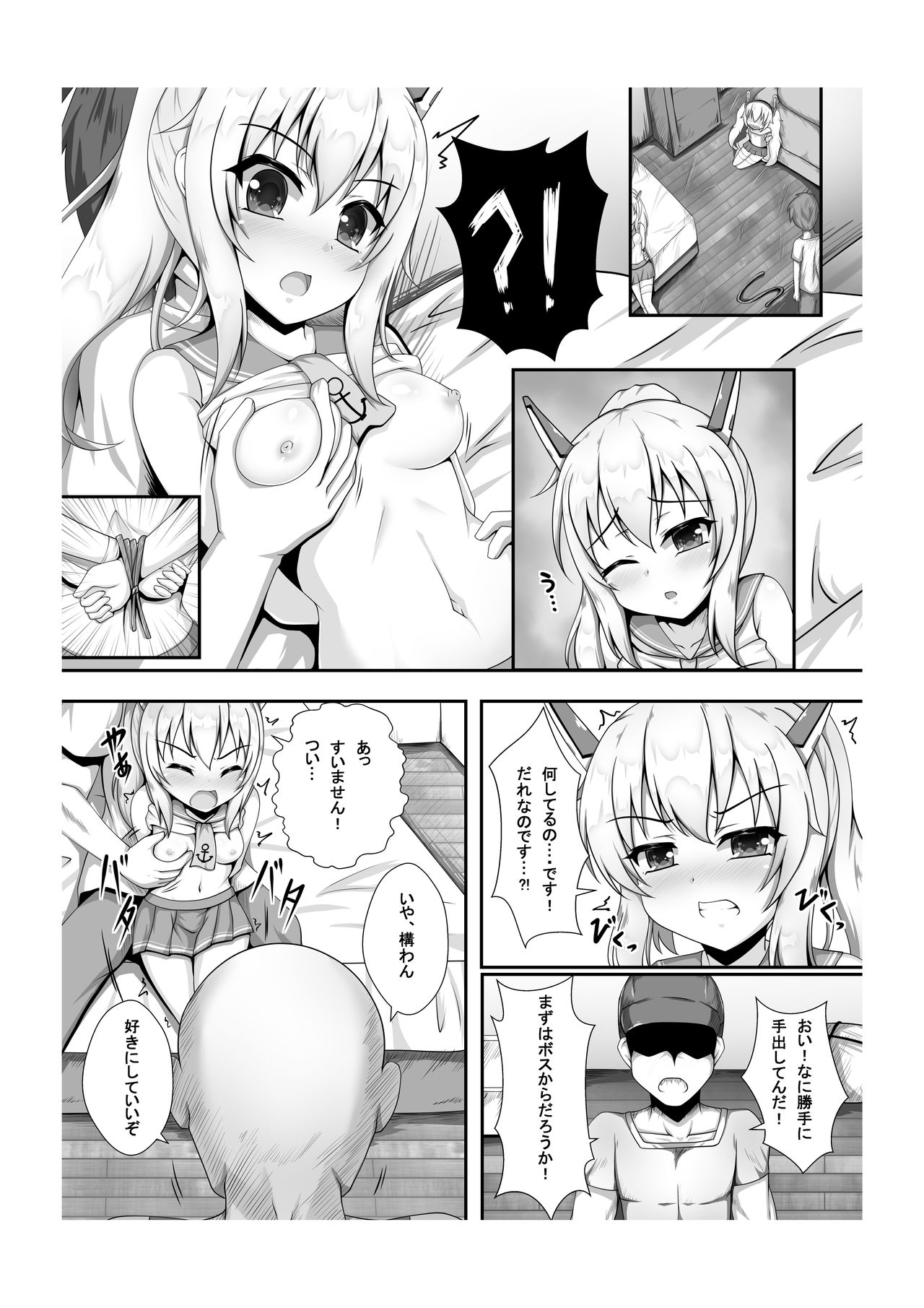Kokoro Lost + Omake CG page 5 full