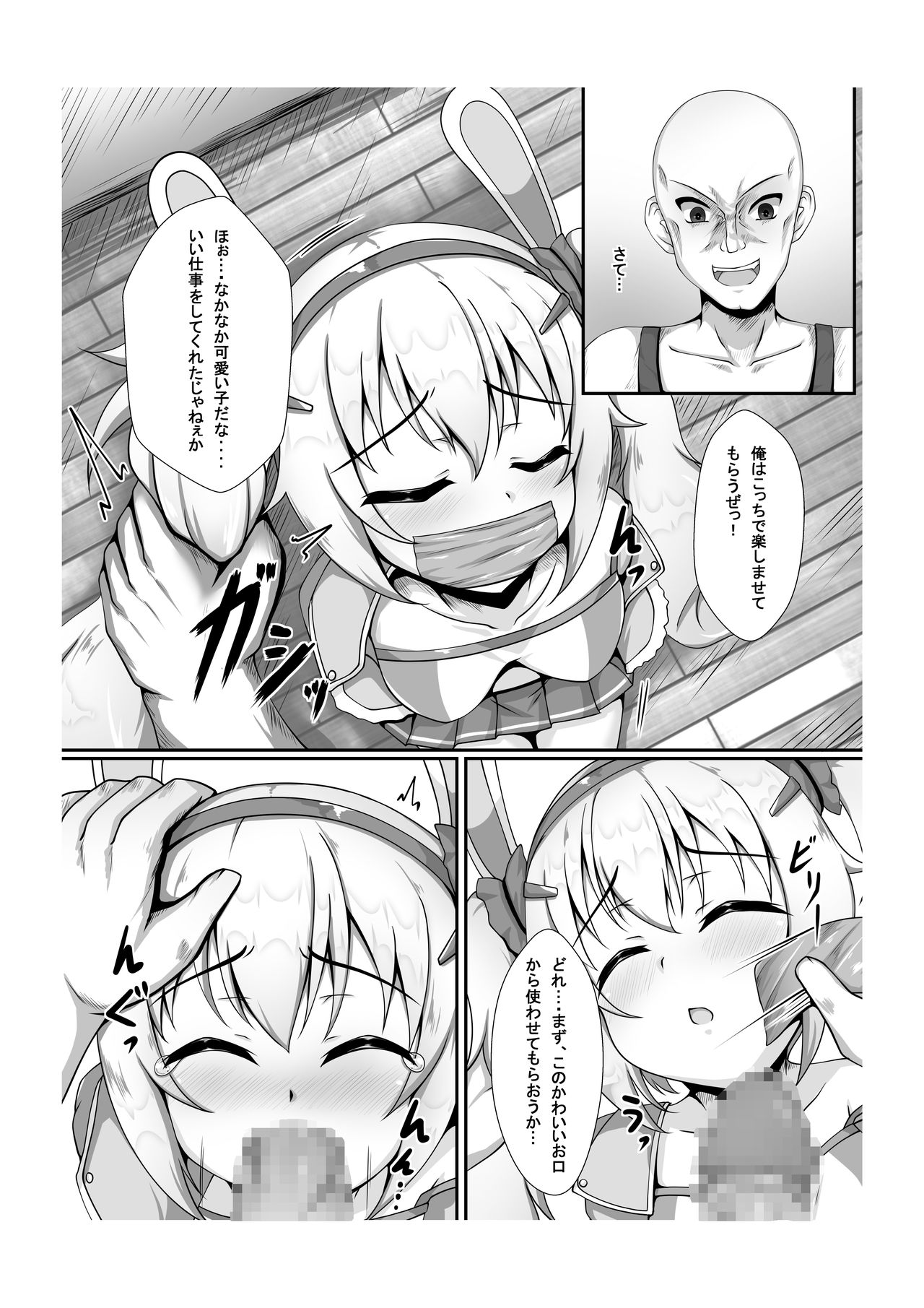 Kokoro Lost + Omake CG page 6 full