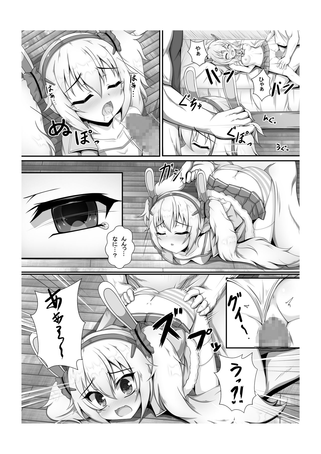 Kokoro Lost + Omake CG page 8 full