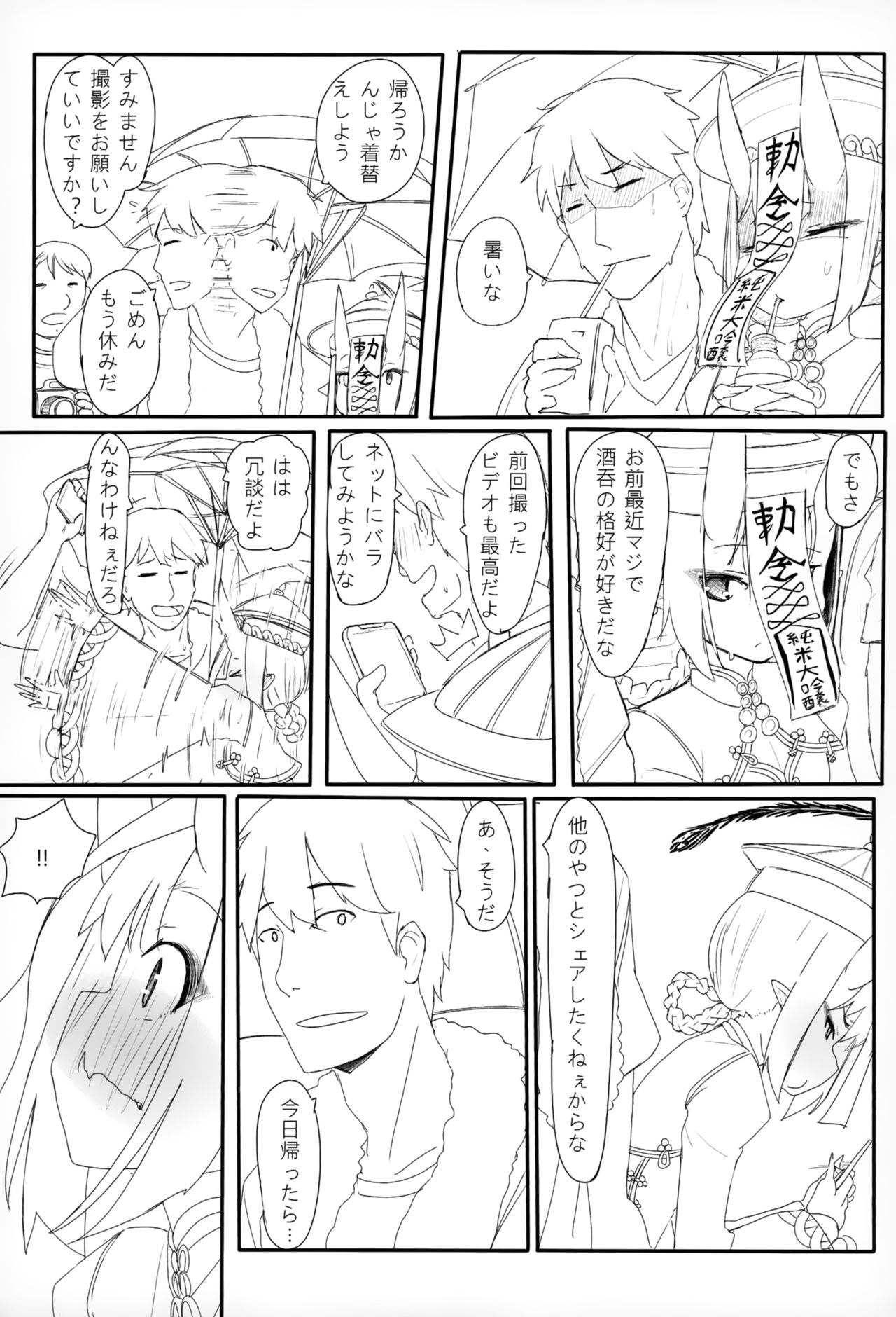 HIMITSU IV page 8 full