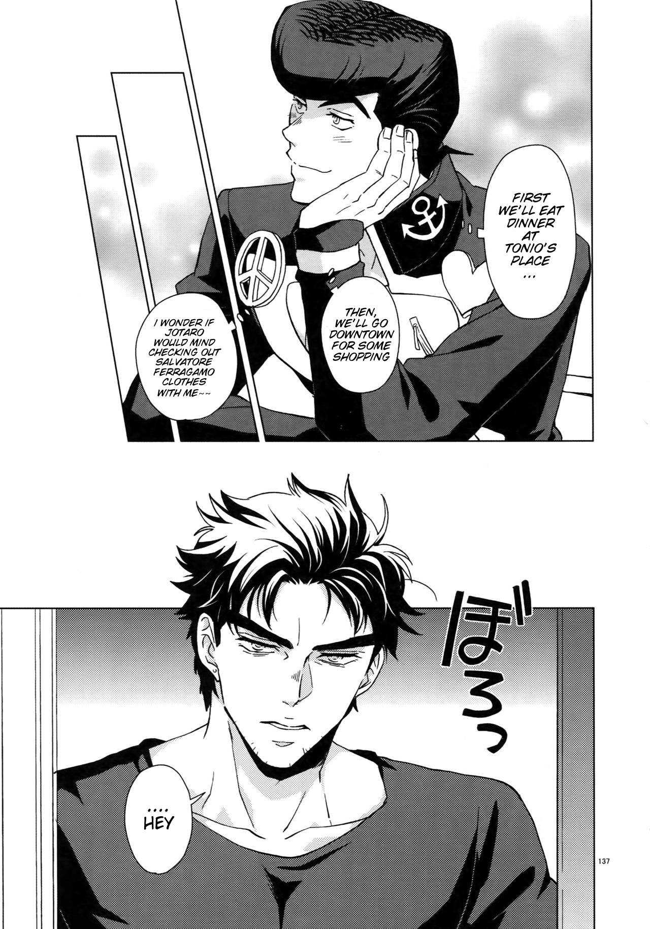 Shounen Kaika page 6 full