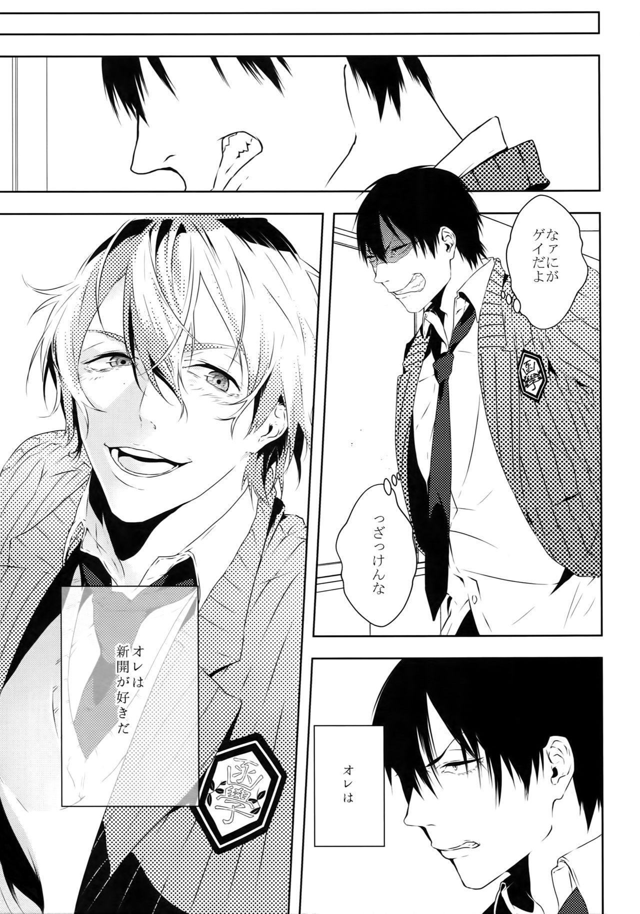 Dare ni mo Ienai page 10 full