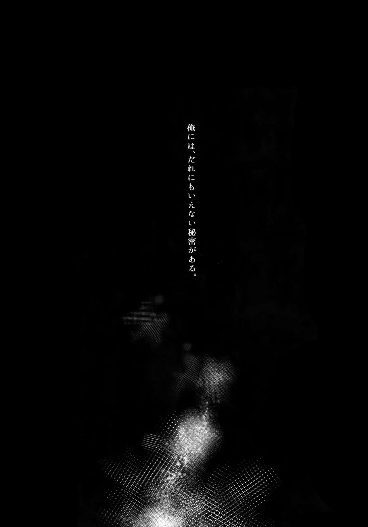 Dare ni mo Ienai page 2 full