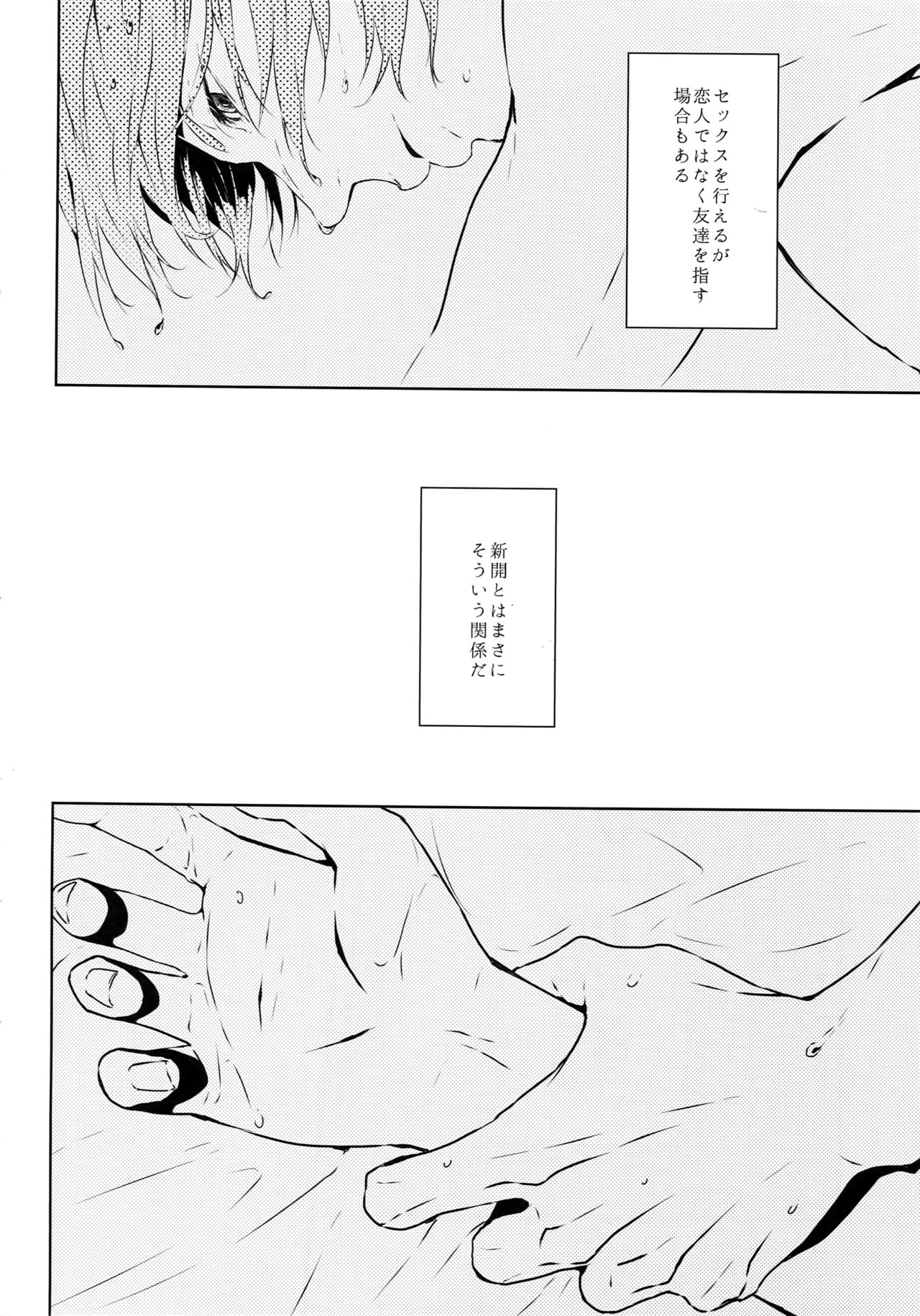 Dare ni mo Ienai page 5 full