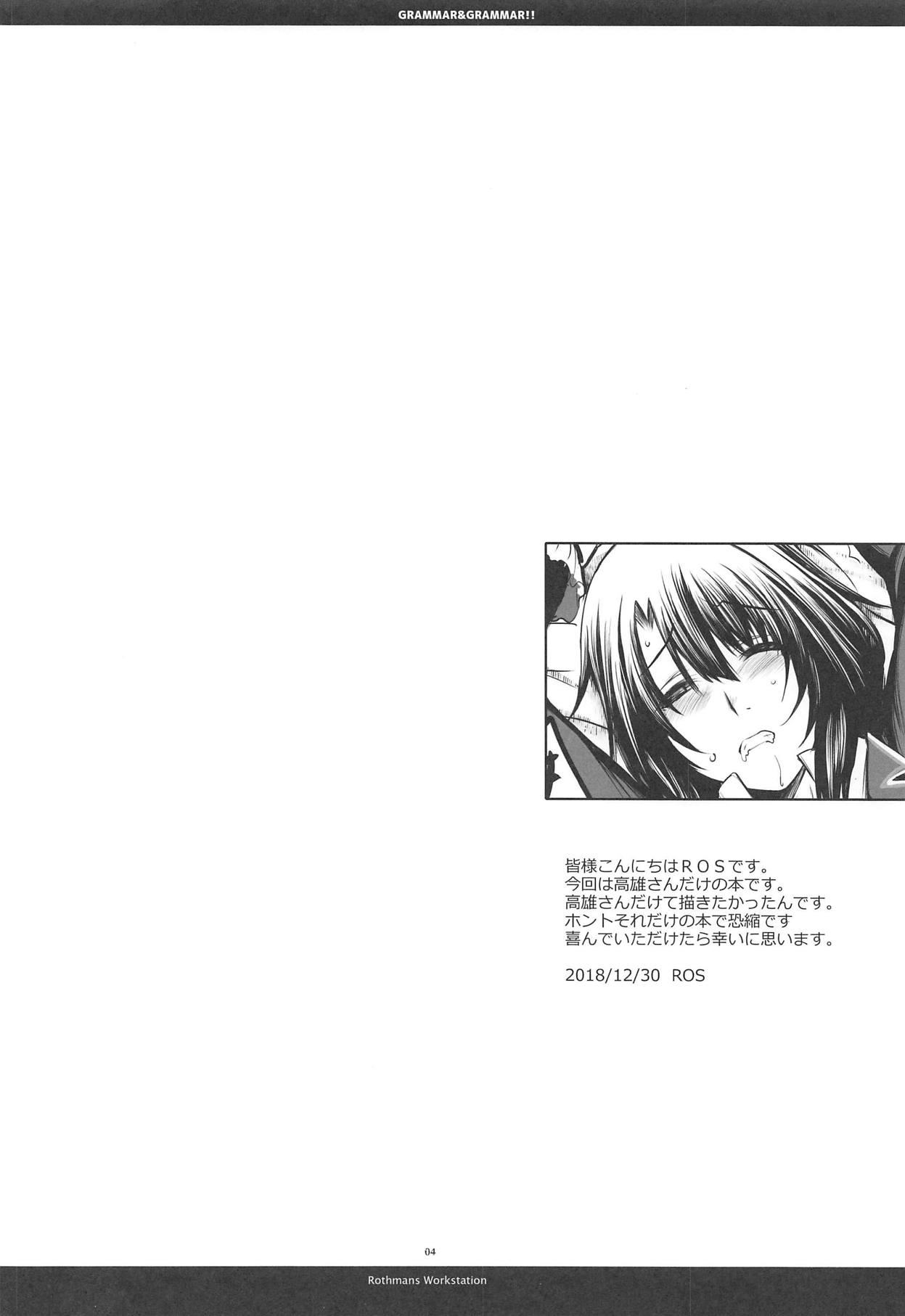 GRAMMAR&GRAMMAR! page 3 full