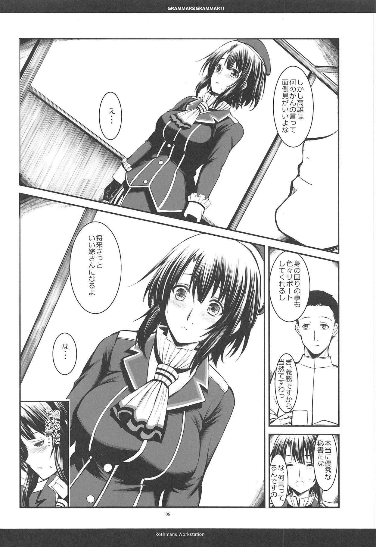 GRAMMAR&GRAMMAR! page 5 full