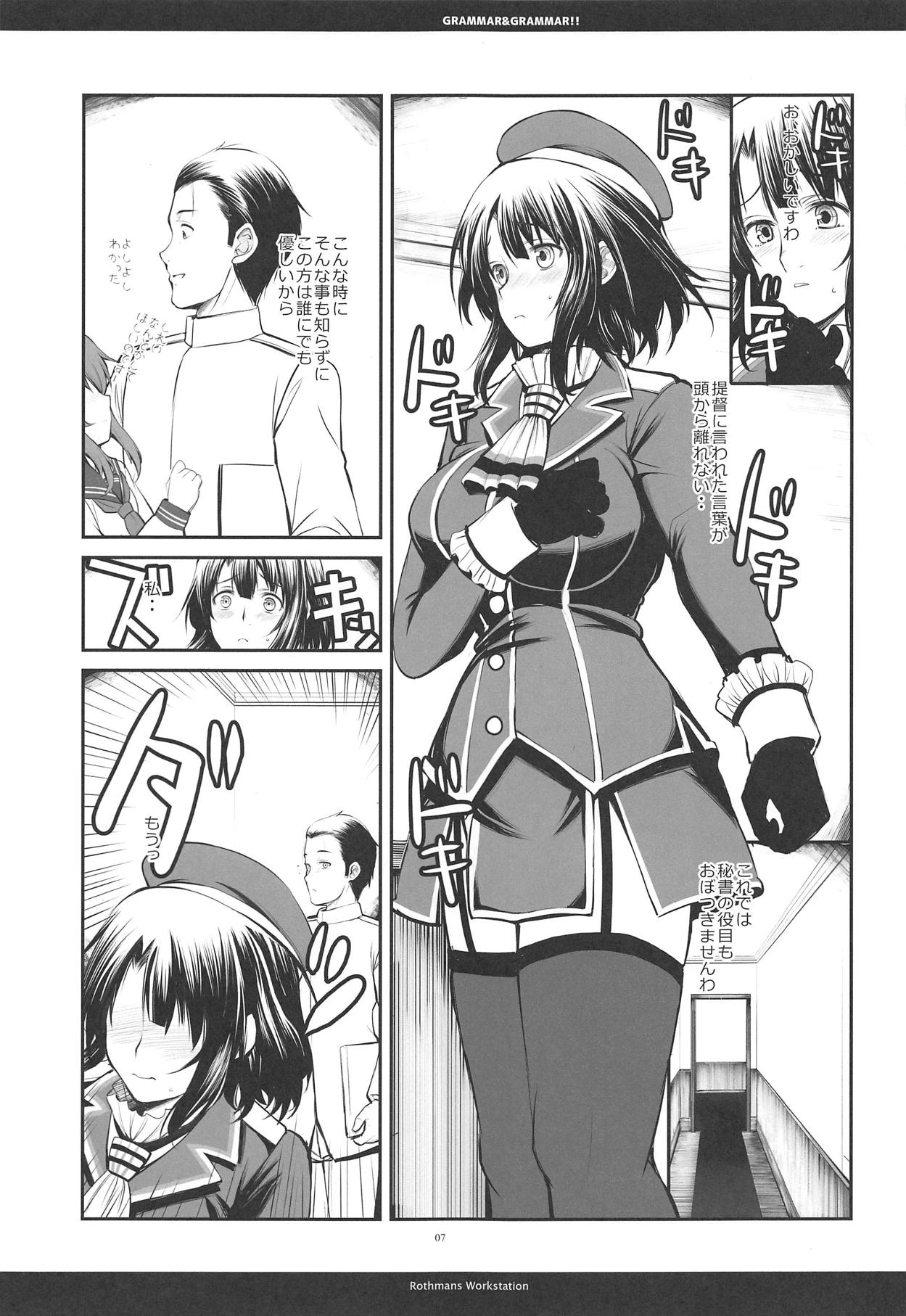 GRAMMAR&GRAMMAR! page 6 full