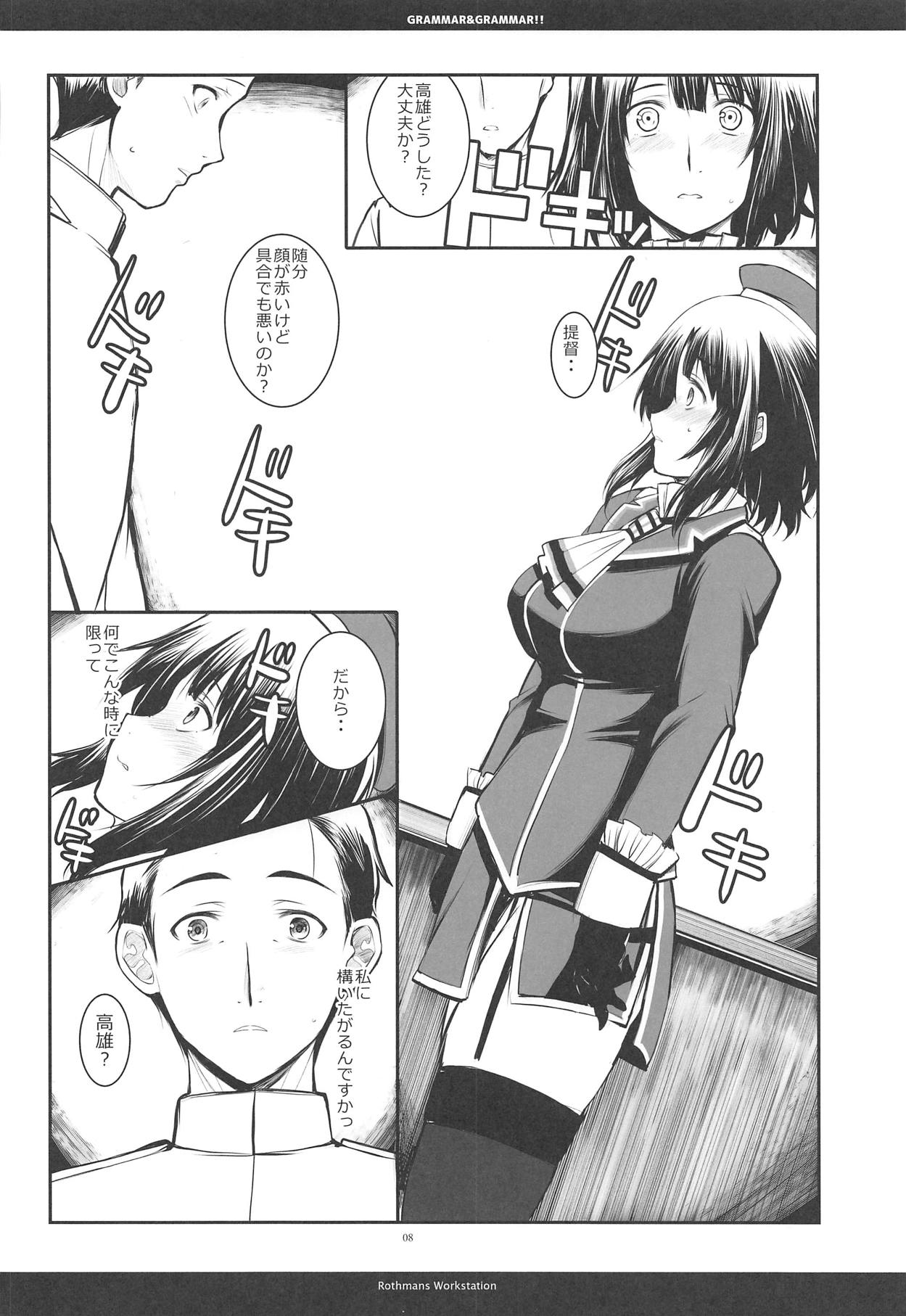GRAMMAR&GRAMMAR! page 7 full