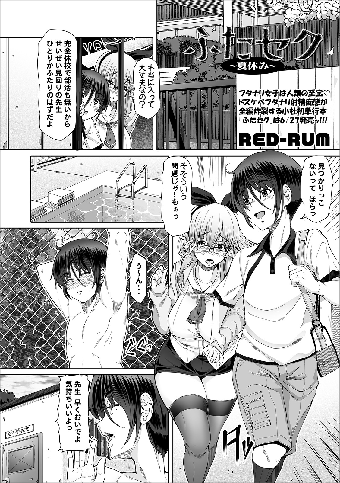 COMIC Orga Vol. 02 page 8 full
