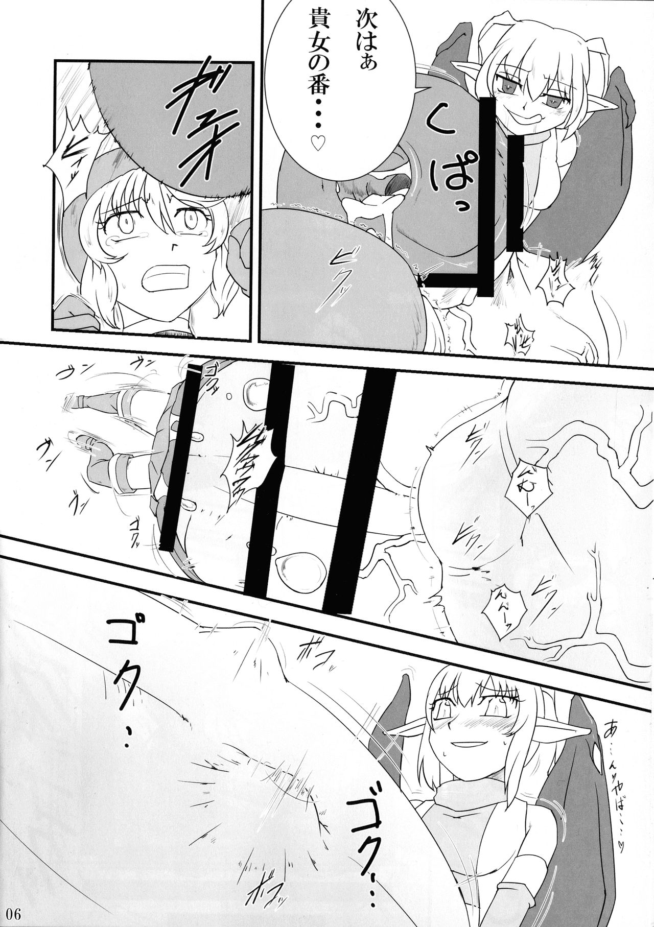 Kokku Kai ~cock~ ex page 5 full
