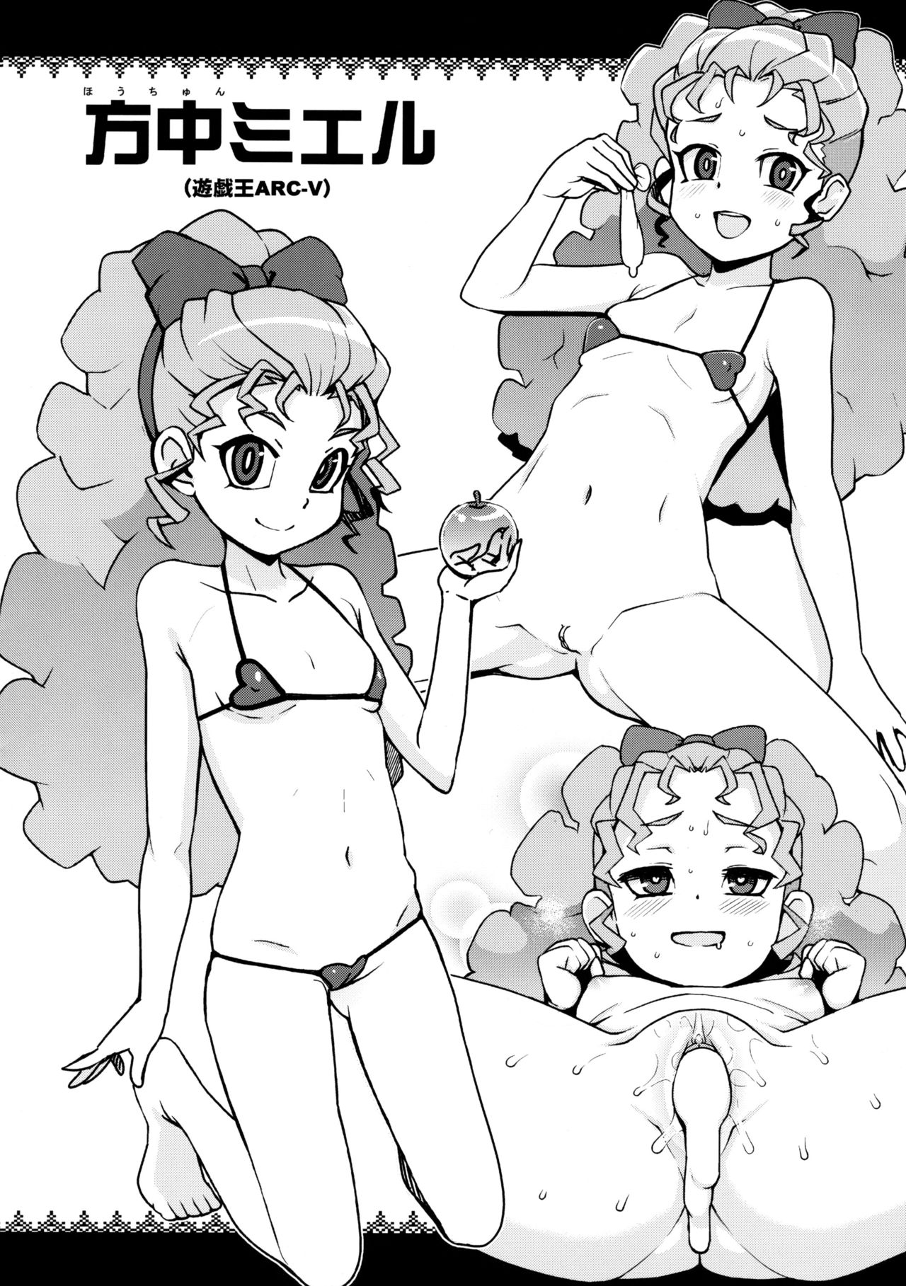 NKDC Vol. 1 page 6 full