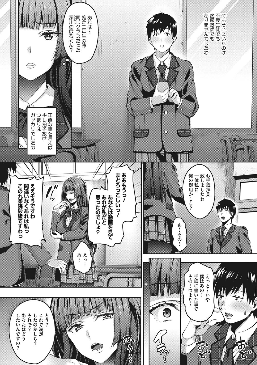 Love & Libido - Kanojo-tachi no Seijijou page 10 full