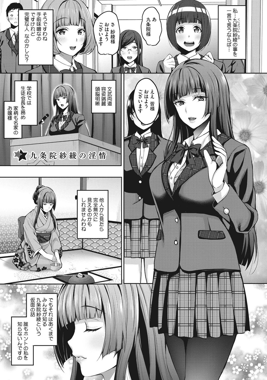 Love & Libido - Kanojo-tachi no Seijijou page 4 full