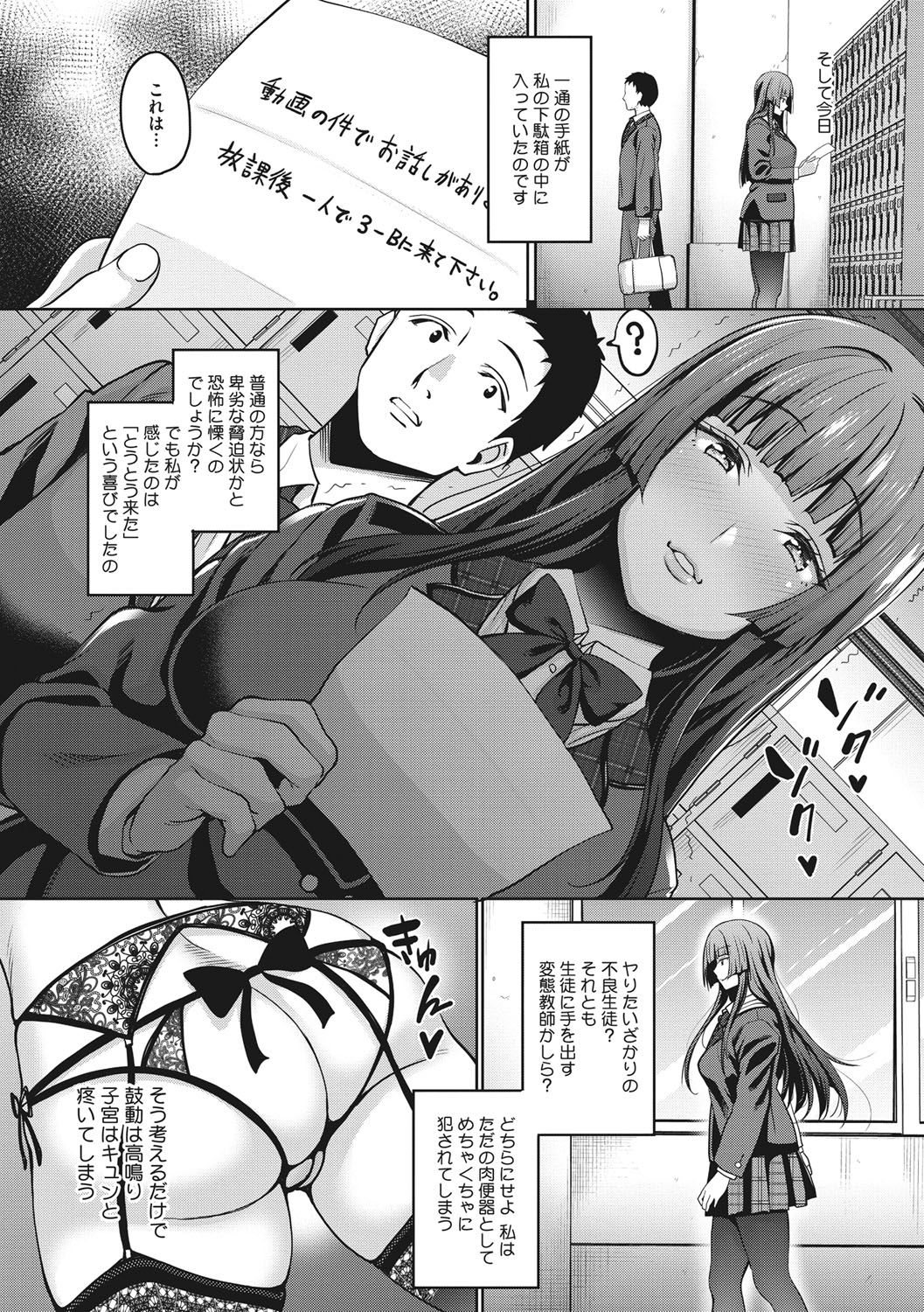 Love & Libido - Kanojo-tachi no Seijijou page 9 full