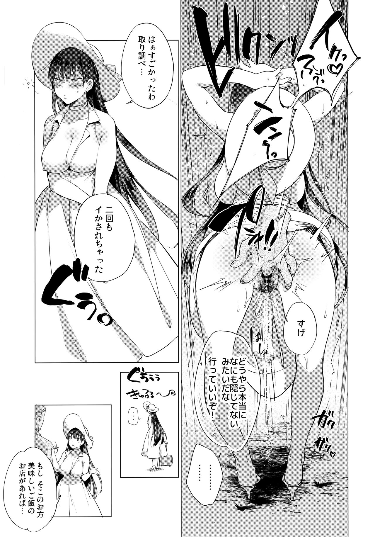 Natsu no Ojou-san ga Yukizuri Omanko shitekureru page 8 full