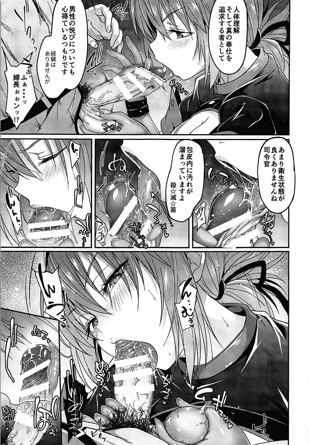 Fuchou no Kenshin Sakusei Treatment page 6 full