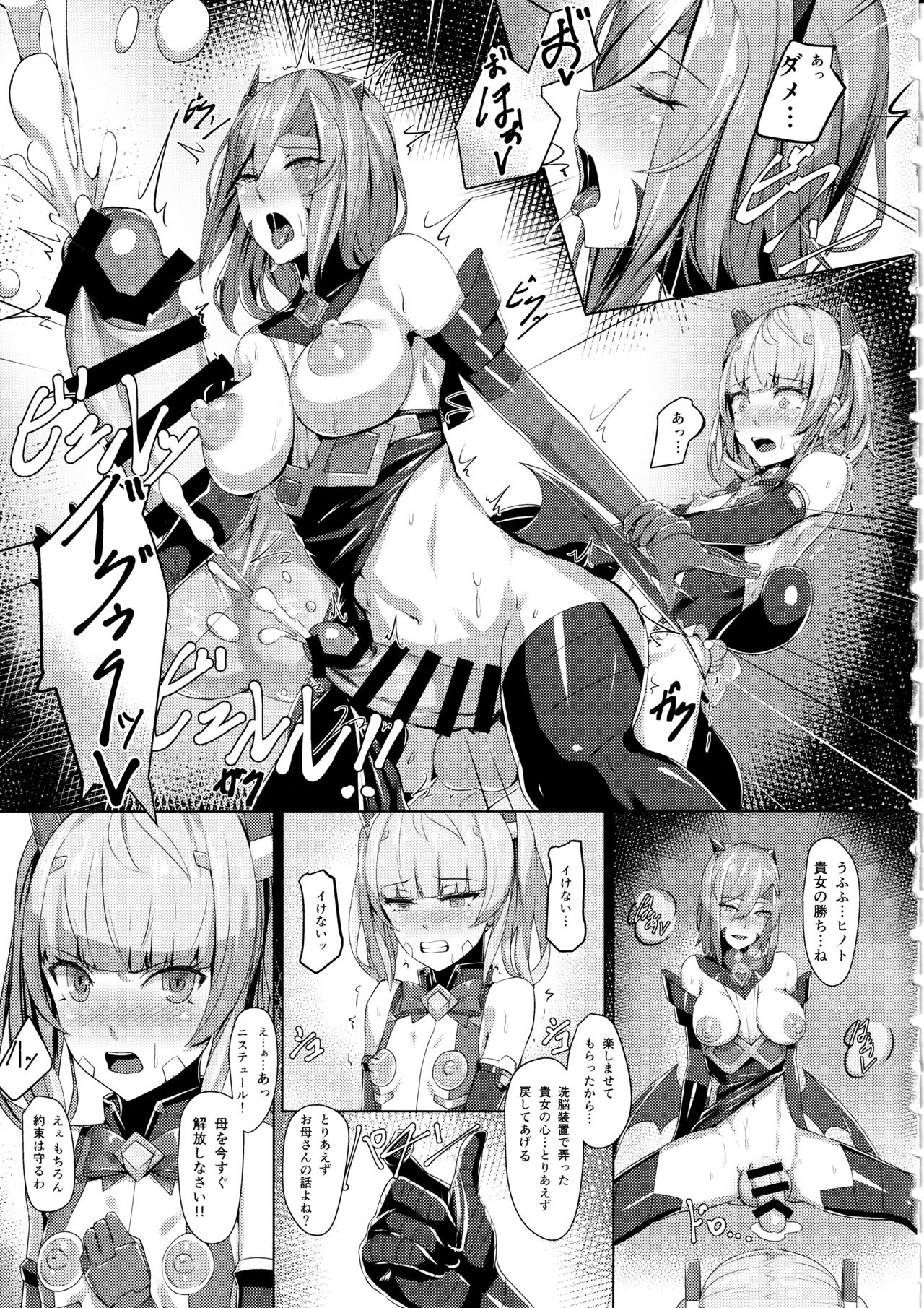 Choukou Souki Hinoto 2 page 10 full