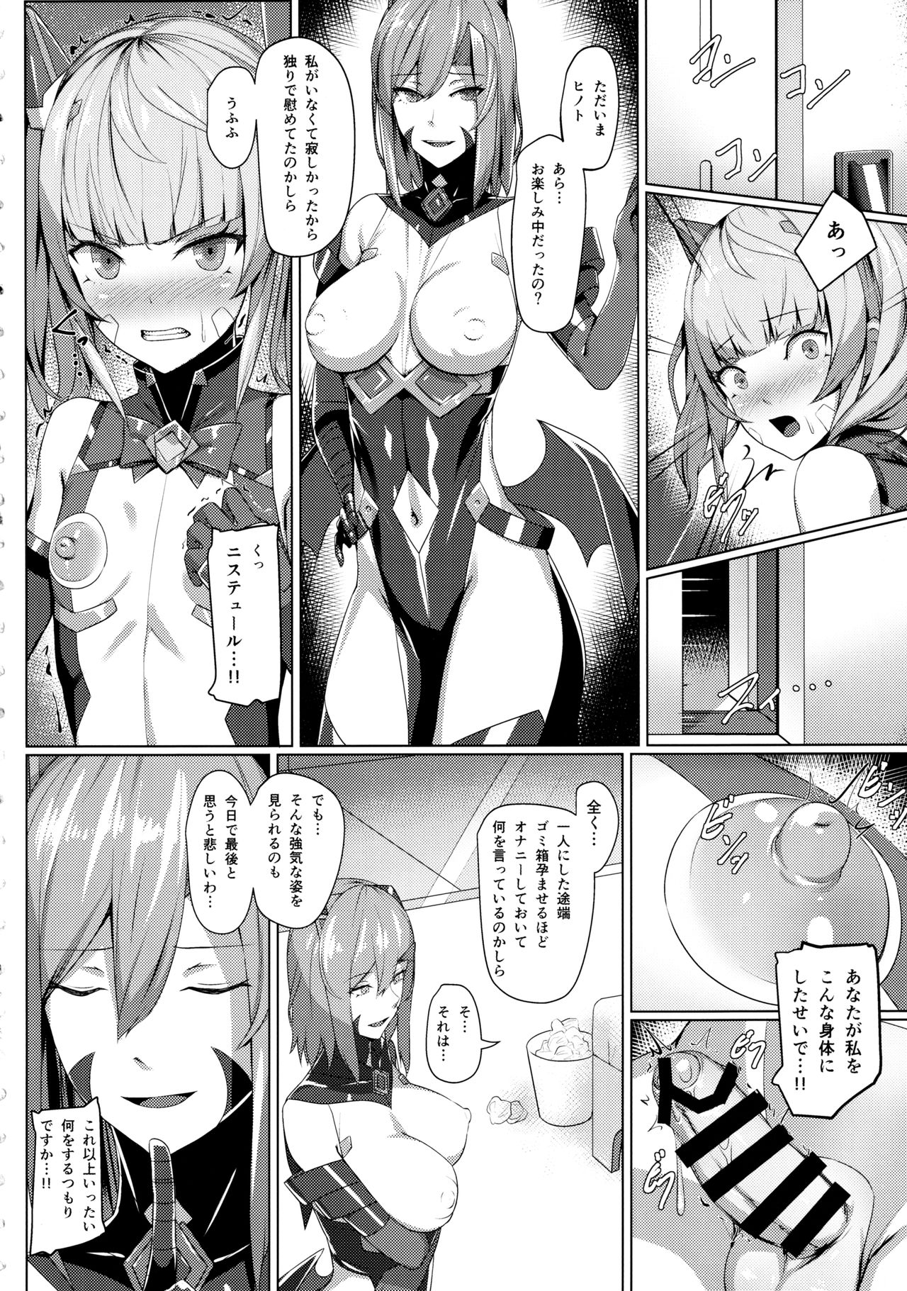 Choukou Souki Hinoto 2 page 3 full