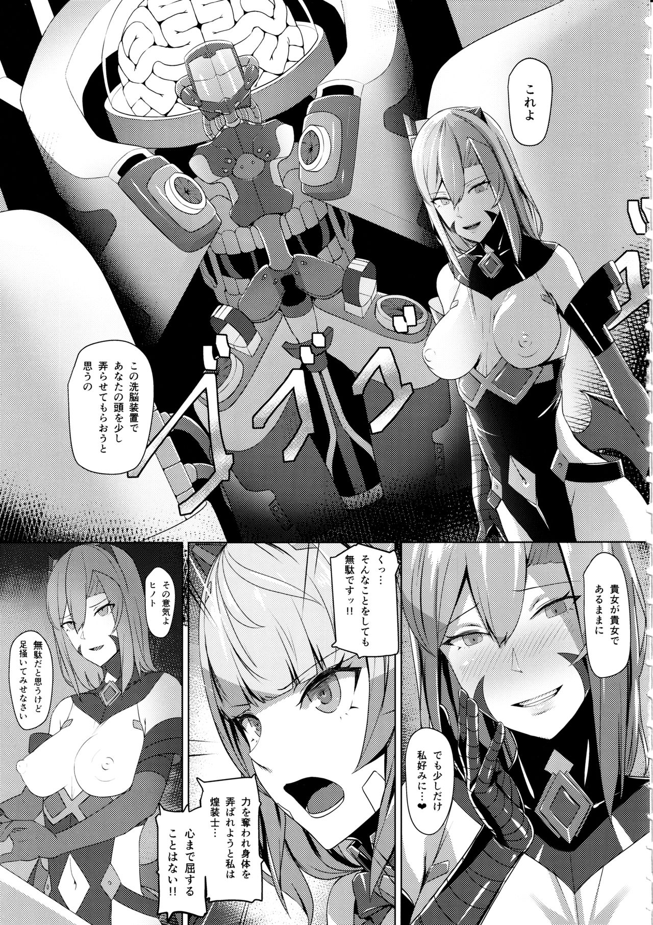 Choukou Souki Hinoto 2 page 4 full
