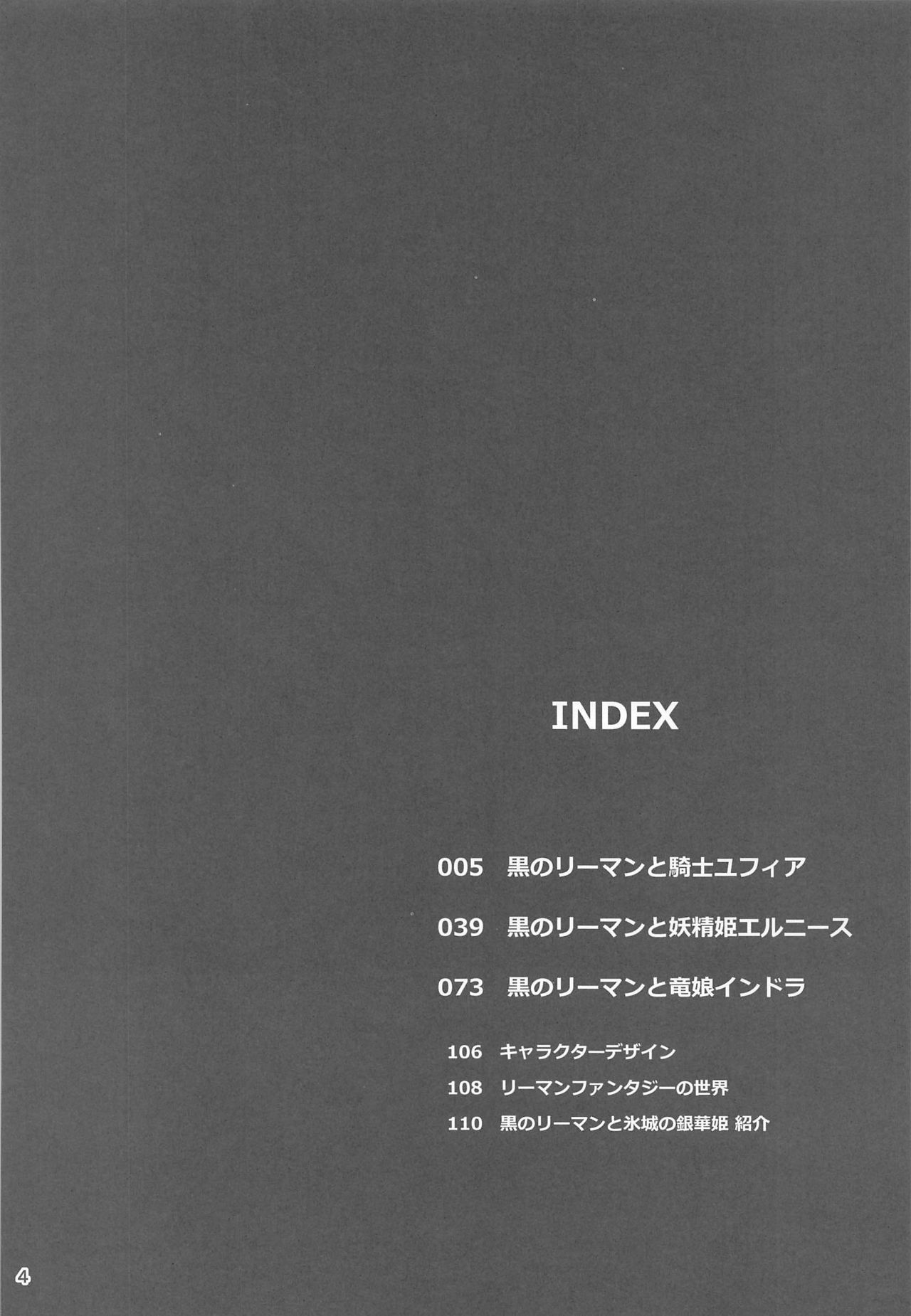 Ryman Fantasy Kuro no Ryman Soushuuhen page 5 full