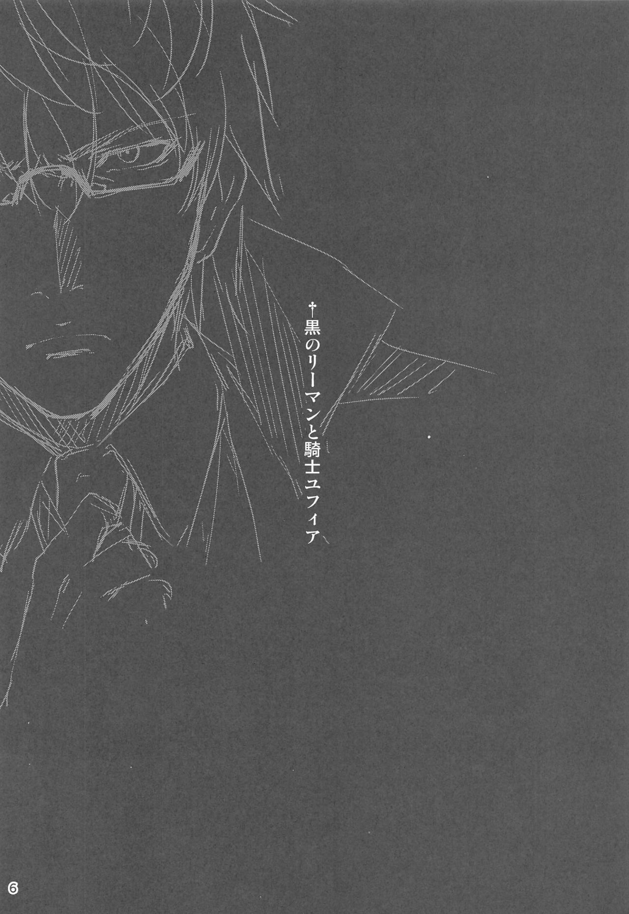 Ryman Fantasy Kuro no Ryman Soushuuhen page 7 full