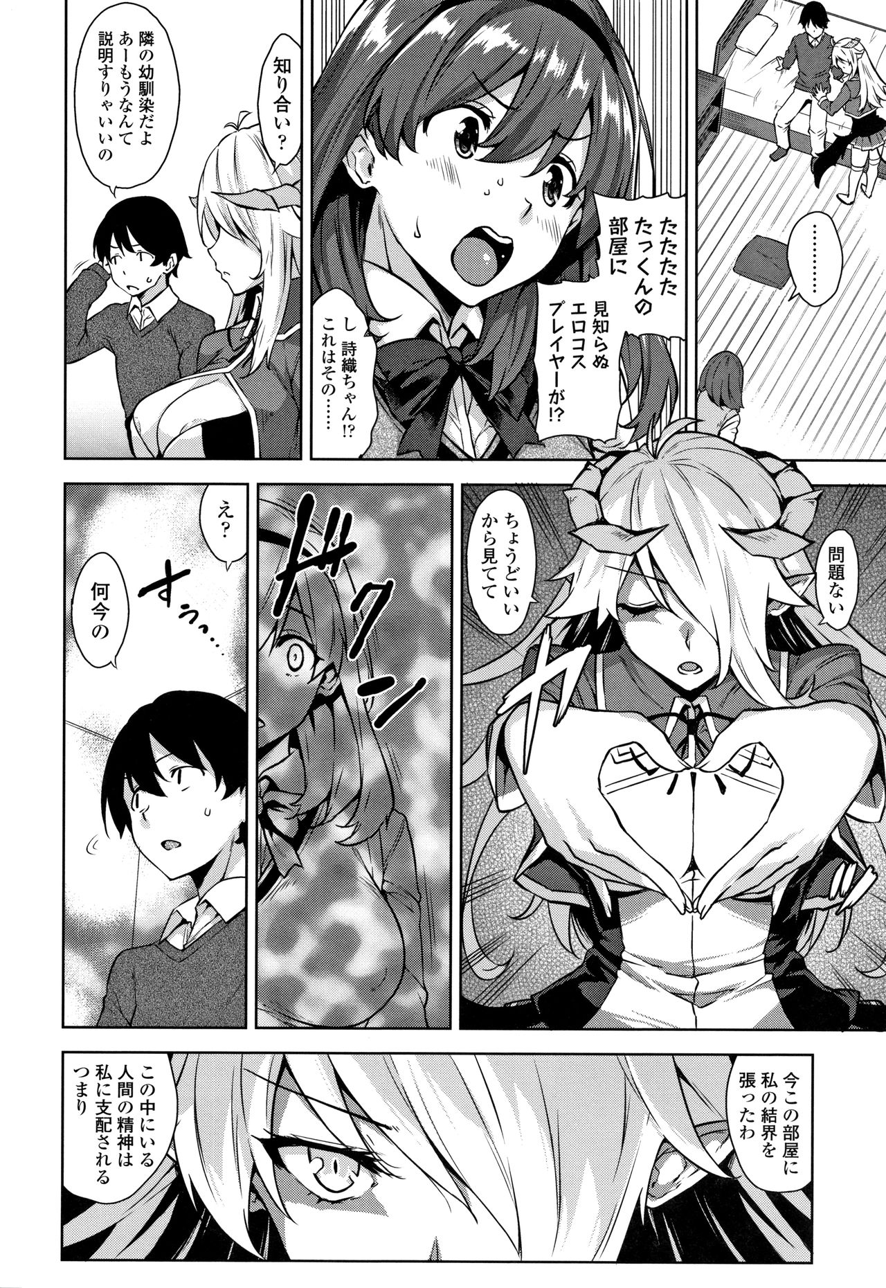 Akuma de JK! page 9 full