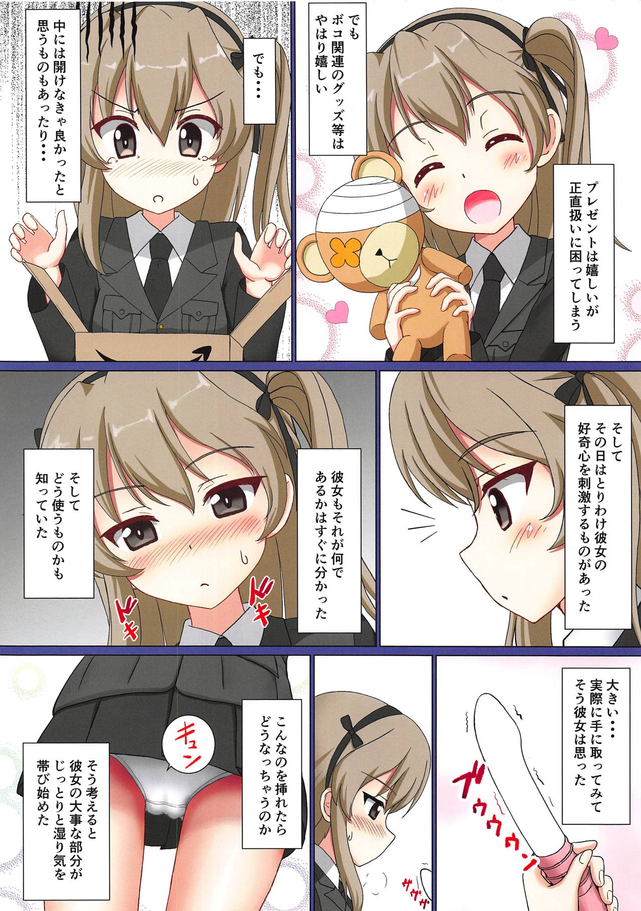 Totsugeki Mousou Senshadou drei page 3 full