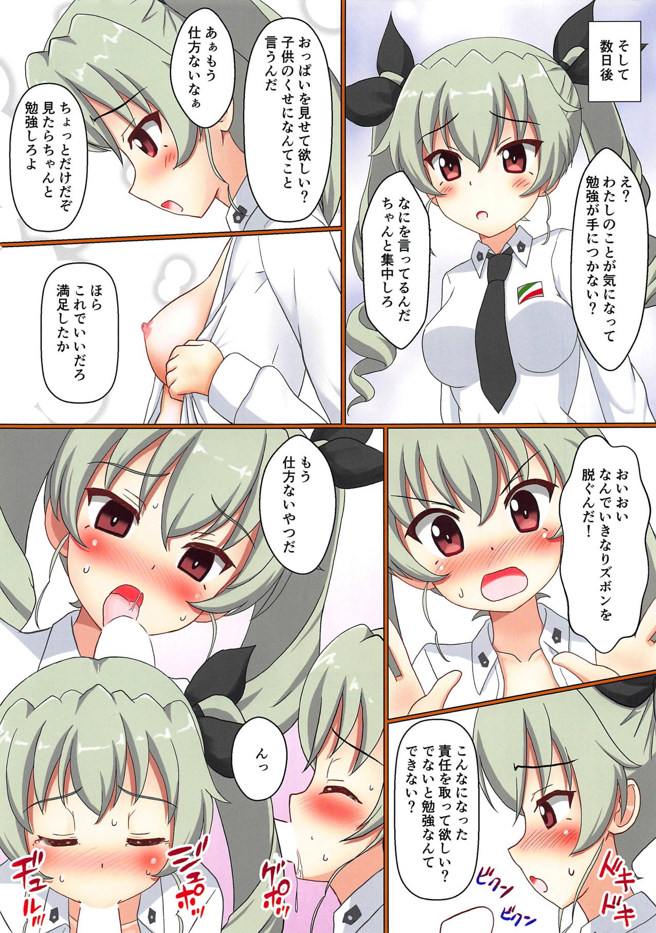 Totsugeki Mousou Senshadou drei page 9 full