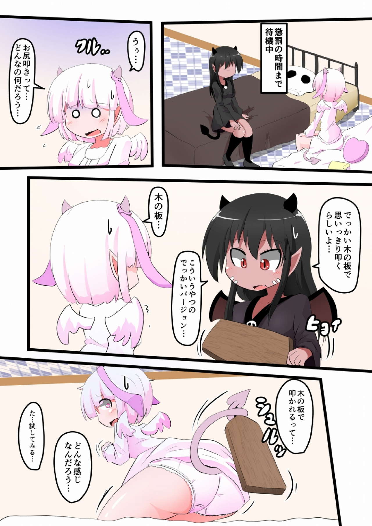 Oshiritataki sareru Onnanoko VOL.13 page 3 full