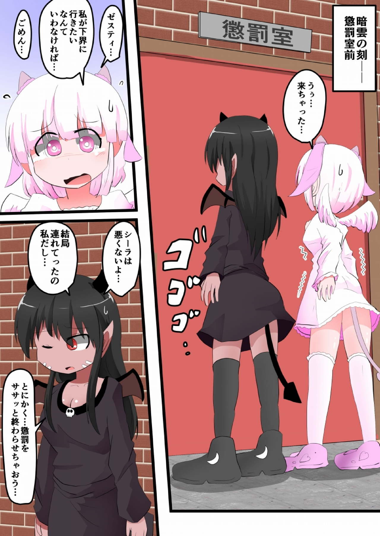 Oshiritataki sareru Onnanoko VOL.13 page 5 full