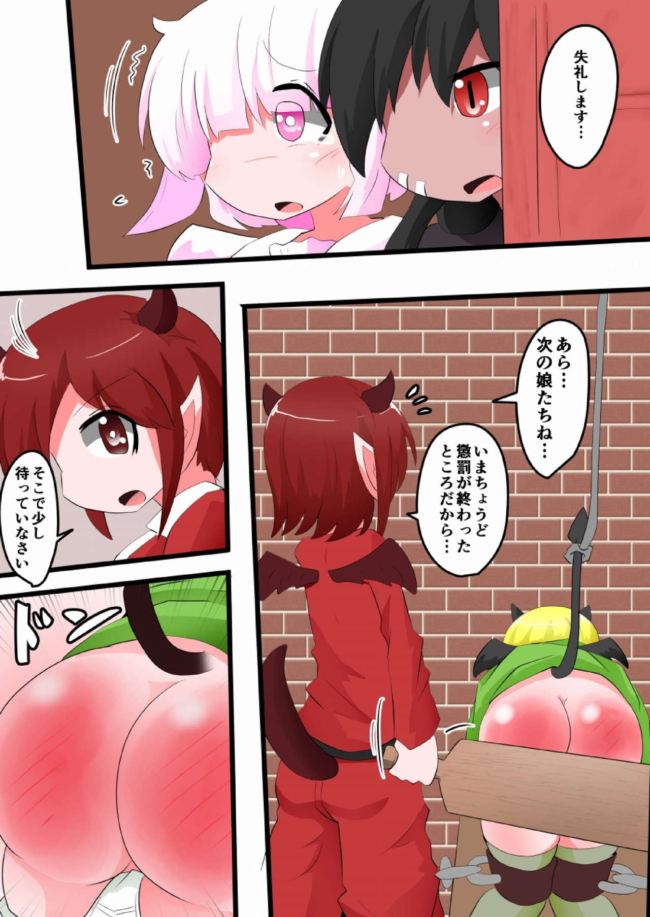 Oshiritataki sareru Onnanoko VOL.13 page 6 full