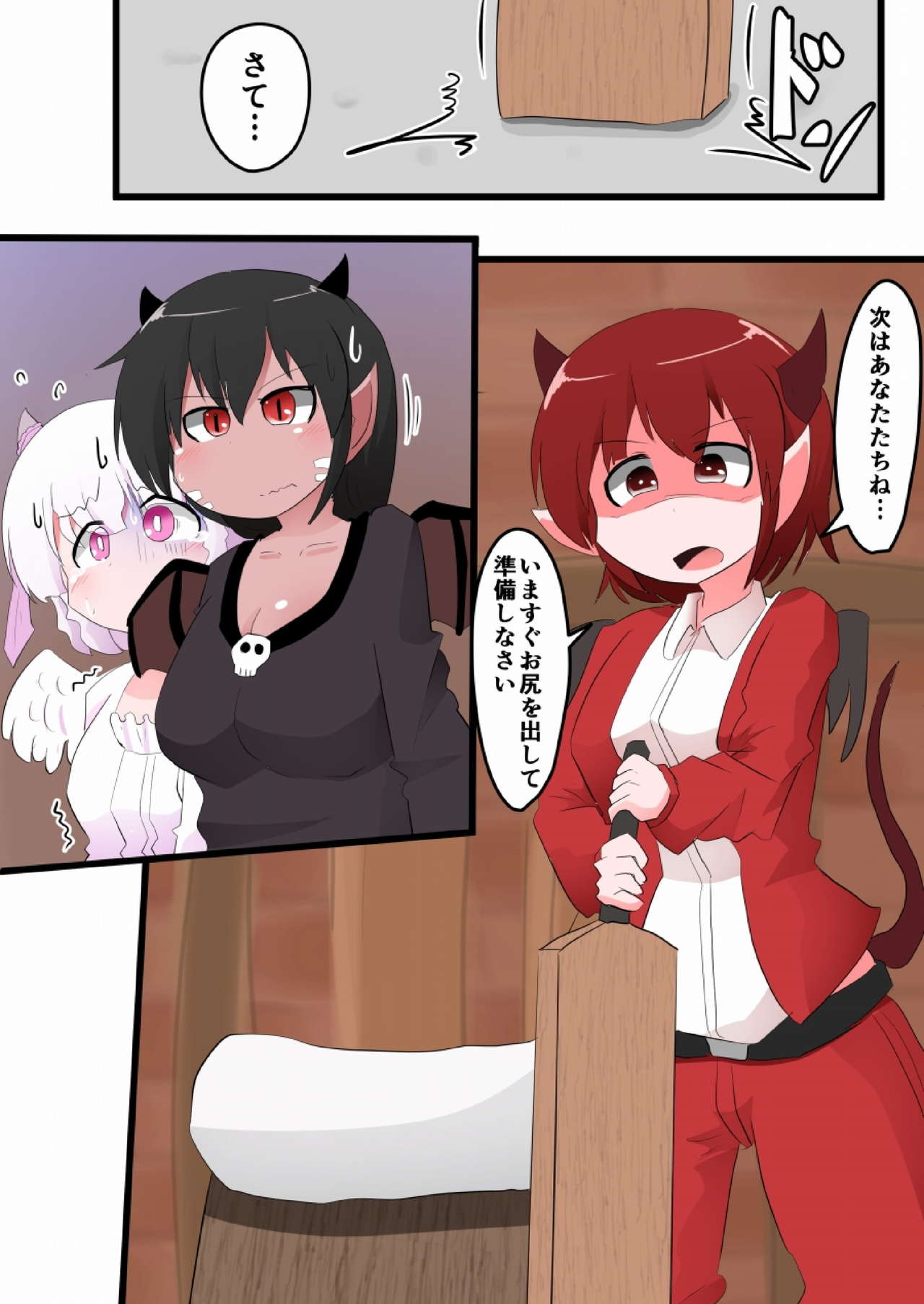 Oshiritataki sareru Onnanoko VOL.13 page 8 full