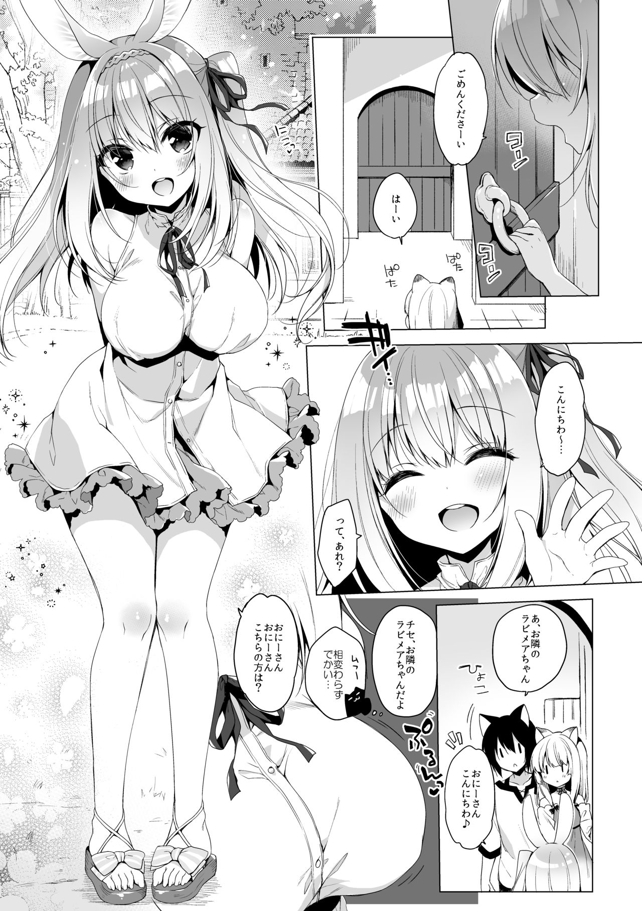 Boku no Risou no Isekai Seikatsu 6 page 5 full