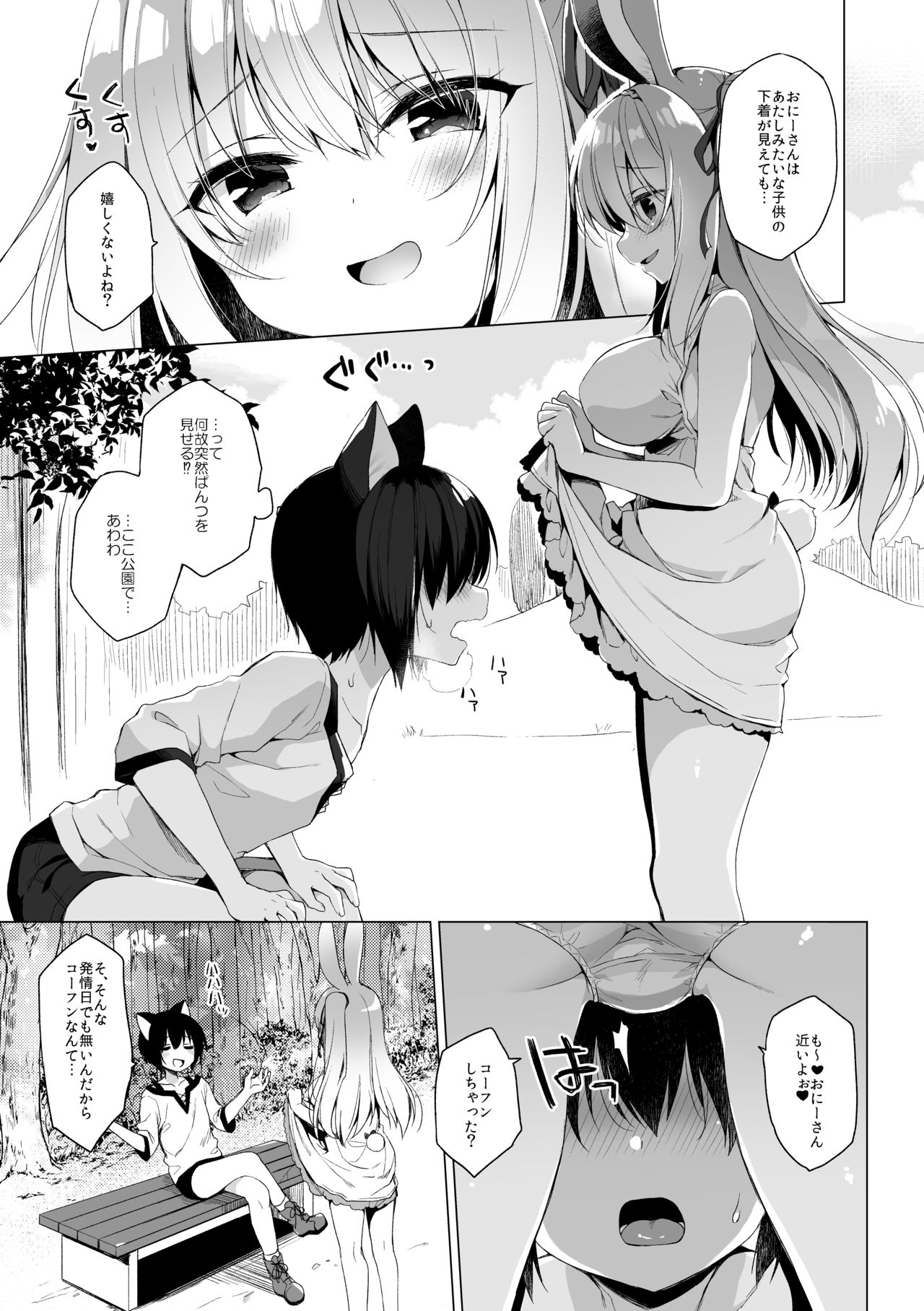 Boku no Risou no Isekai Seikatsu 6 page 9 full