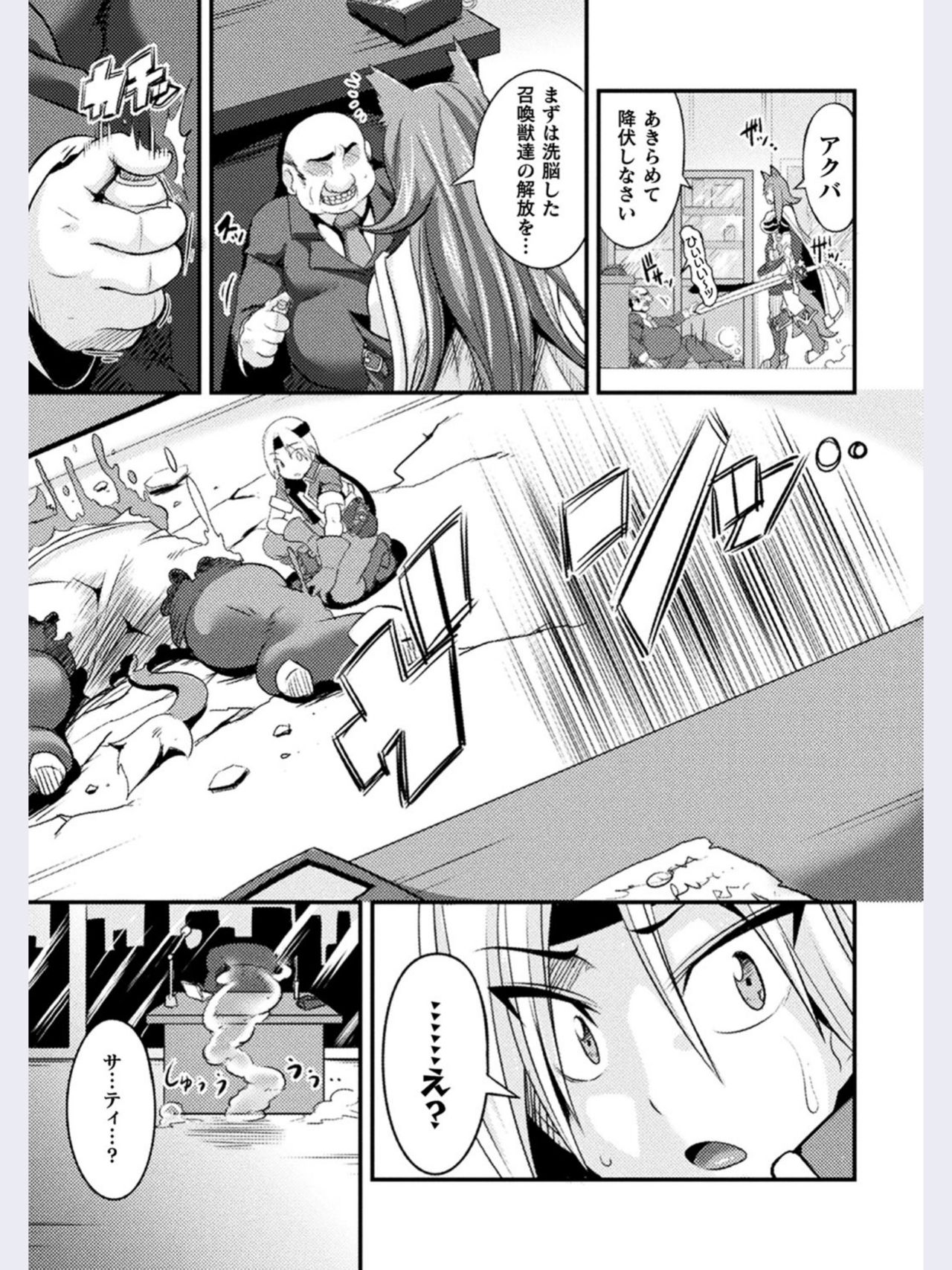 LOVE METER ~Netorareta Aibou~ #1 page 5 full