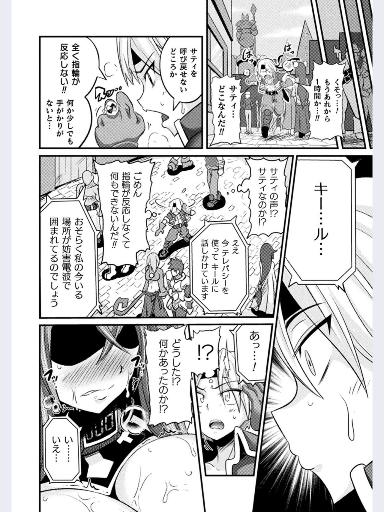 LOVE METER ~Netorareta Aibou~ #1 page 6 full