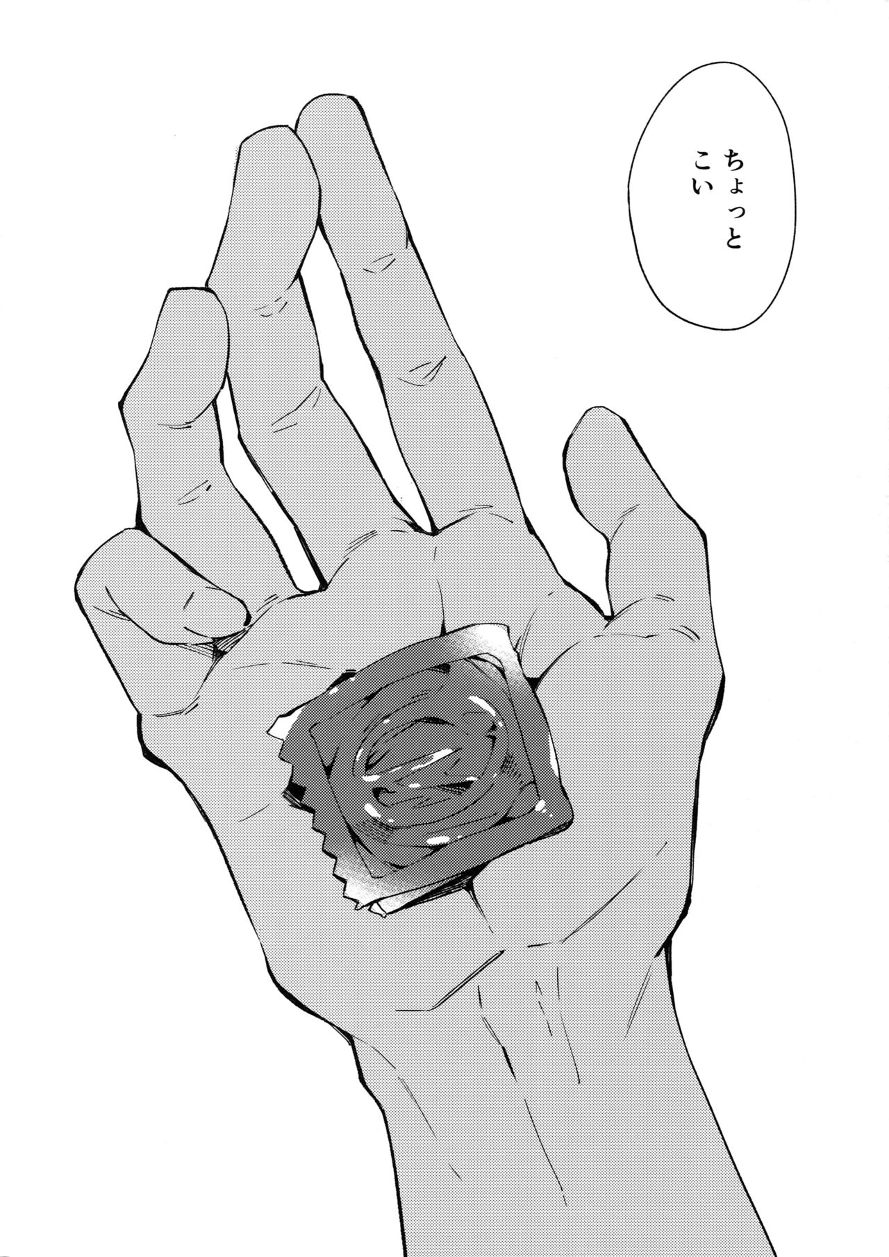 Bunny Boy Bakugou-san page 5 full