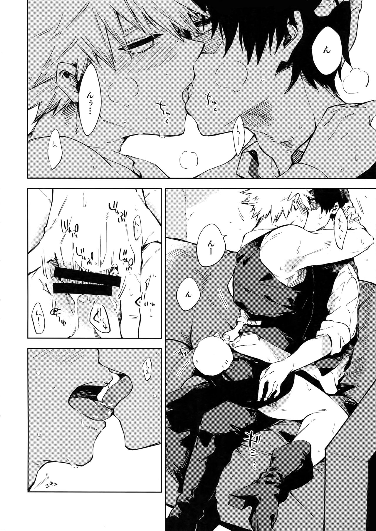 Bunny Boy Bakugou-san page 7 full