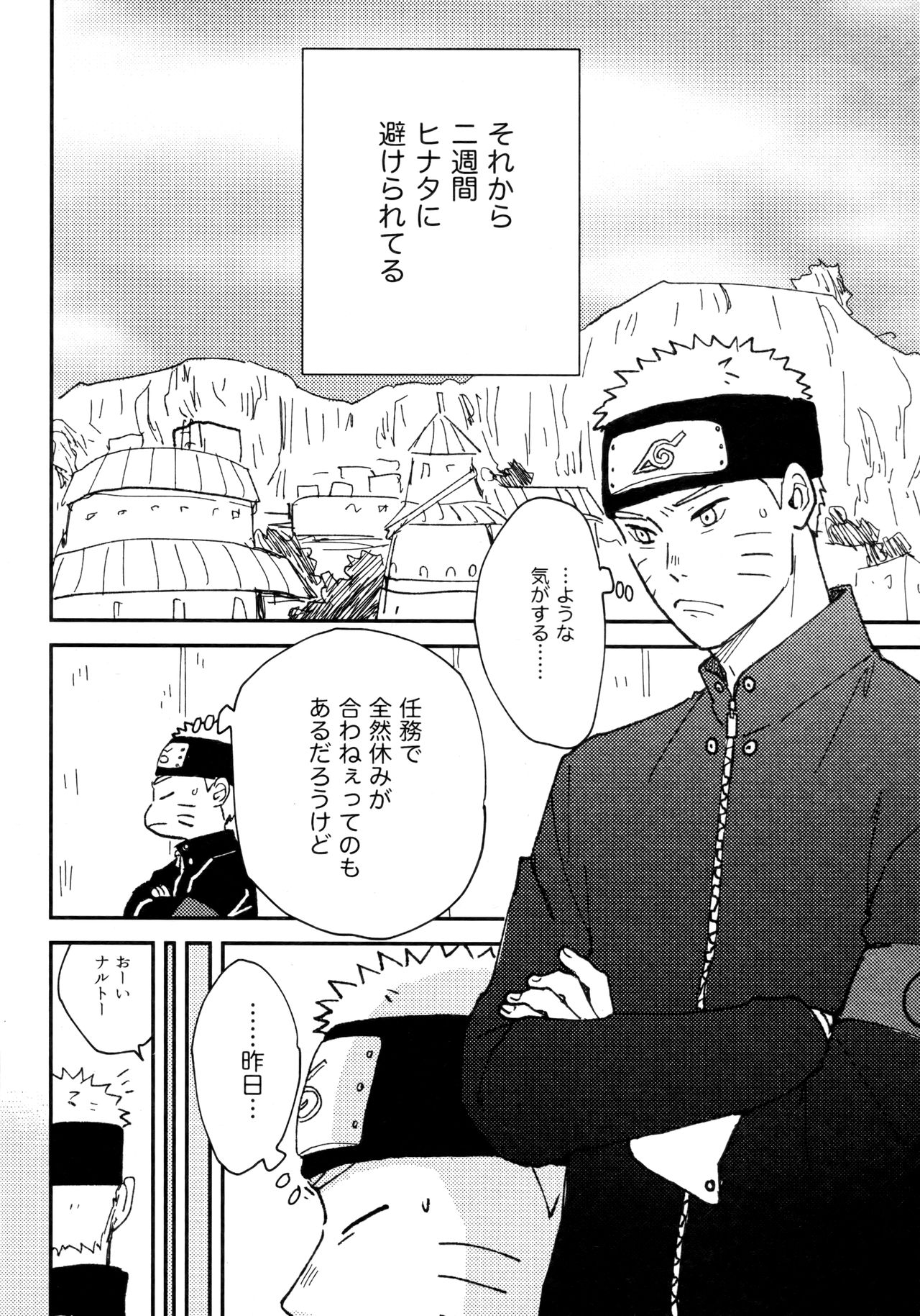 Koiwo Shiteiru Karada 3 page 5 full