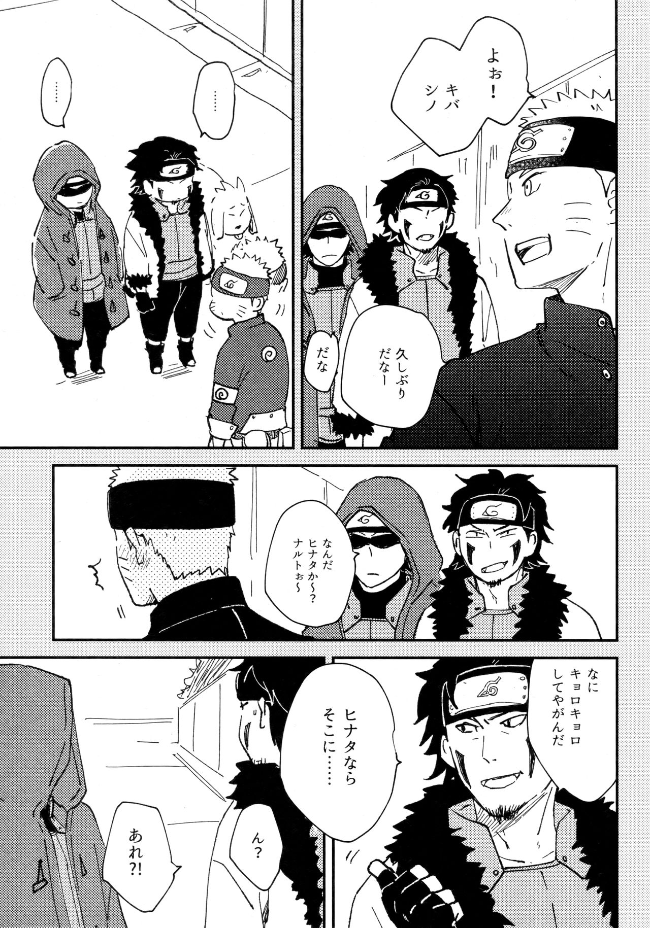 Koiwo Shiteiru Karada 3 page 6 full