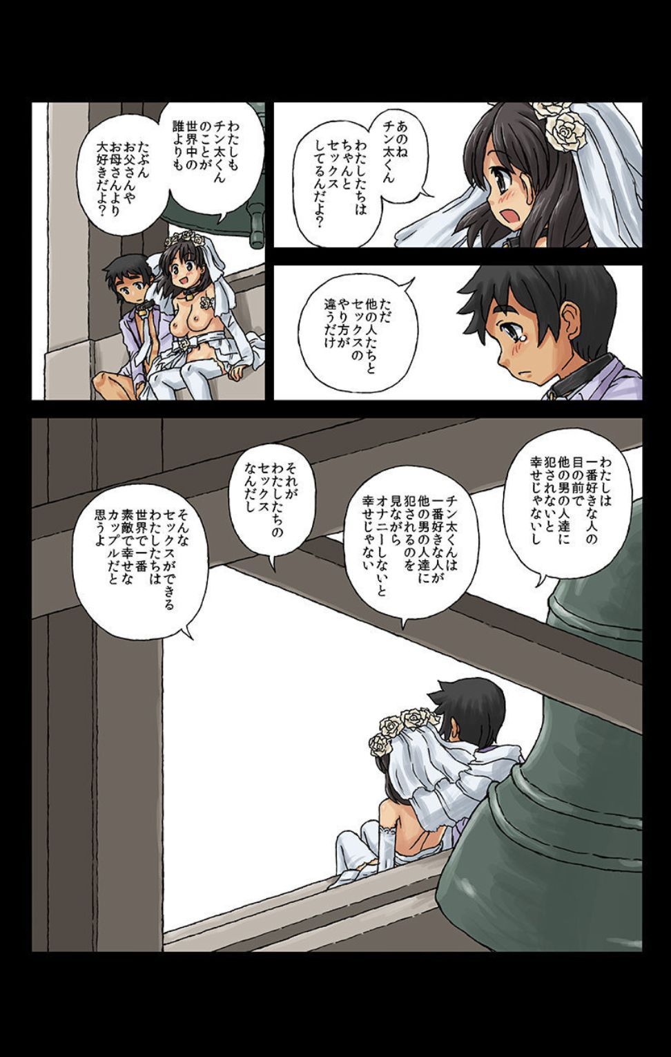 Kachiku Couple ~Masota-kun to Masoko-chan~ Ch. 3 page 10 full