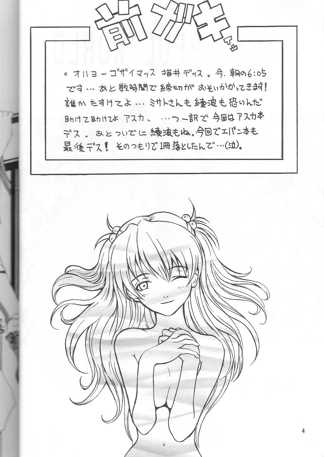 Wonderful World page 3 full