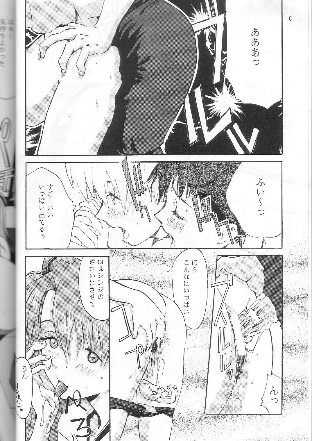 Wonderful World page 5 full