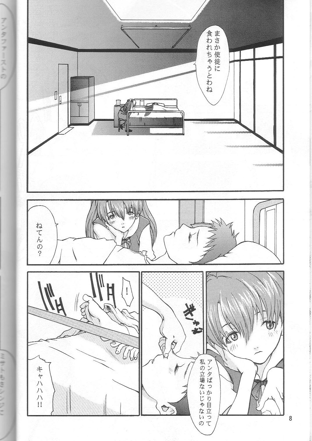 Wonderful World page 7 full