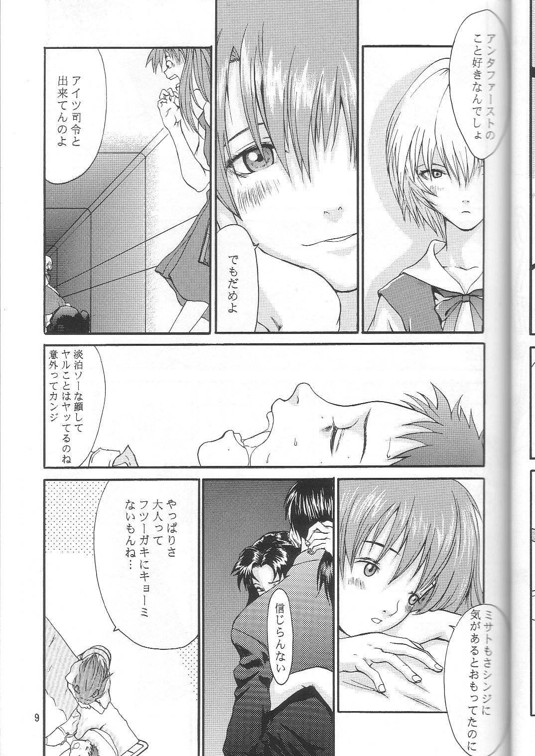 Wonderful World page 8 full