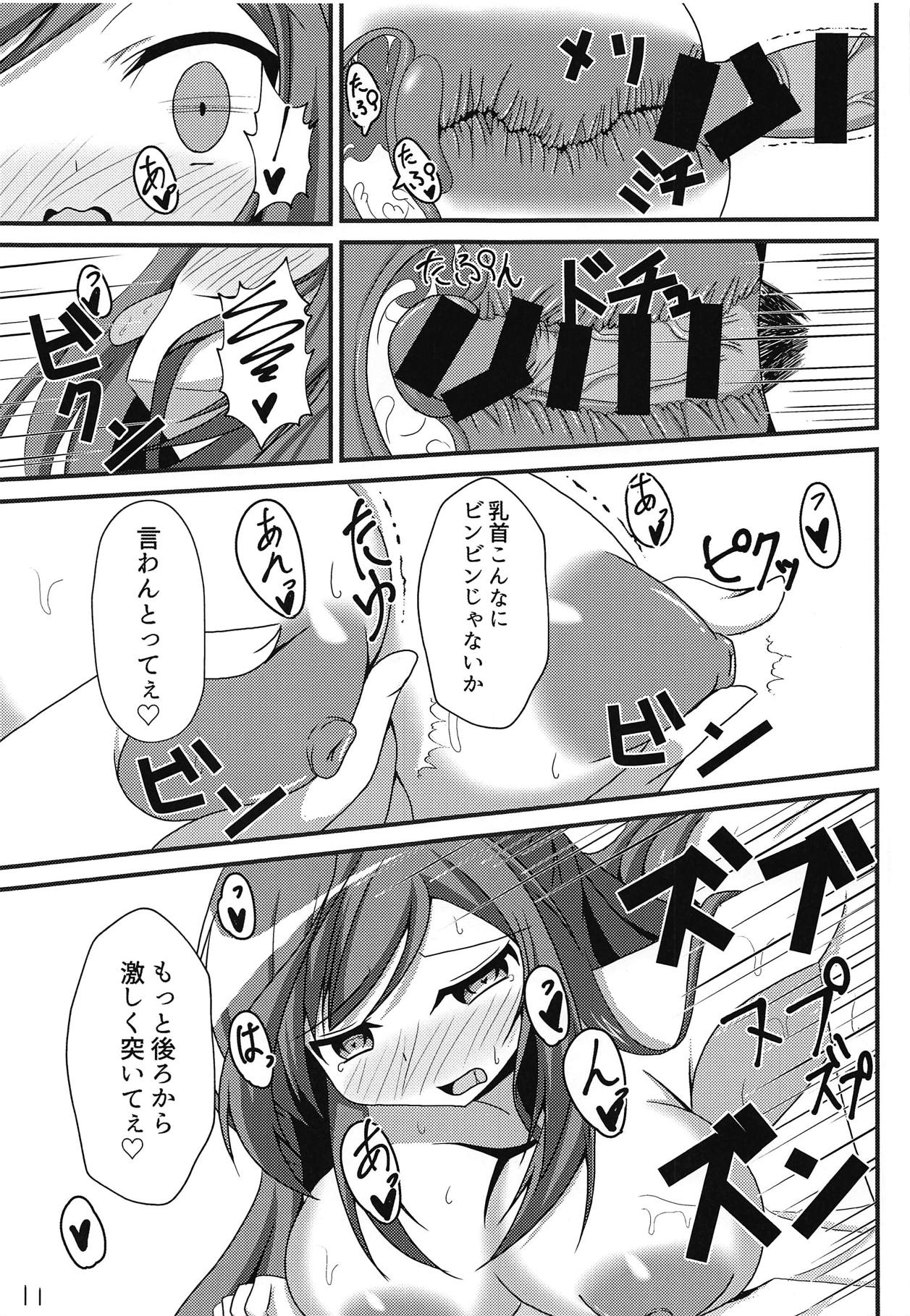 Uchi ni Nandemo Makasetotte! page 10 full